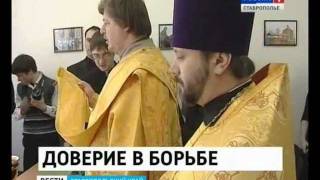 Вести Ставропольский край. События недели