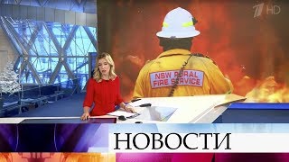 Выпуск новостей в 12:00 от 11.01.2020