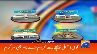 Geo Headlines - 03 PM - 14 October 2018