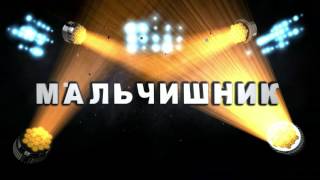 Футаж начало фильма мальчишник фон #2 bachelor party video background
