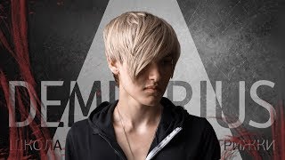 Стрижка опасной бритвой | Гранж в Demetrius | hair hairdresser