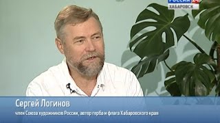 Вести-Хабаровск. Интервью с Сергеем Логиновым