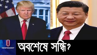 স্বস্তিতে অ্যাপলসহ অন্যান্য টেক জায়ান্ট... || USA VS China