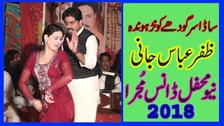Sada Sargodhy Konr Honda_Zafar Abbas Jani_New 2018 Video Mujra_By Asif Hushmana
