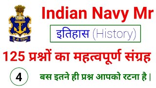 Navy MR GK Question in Hindi | Mr Gk questions in Hindi | Complete Syllabus (Part-4)