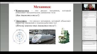ЕГЭ 2017 Физика 02_Кинематика_Динамика Теория