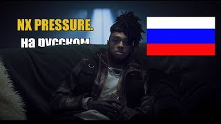 scarlxrd - NX PRESSURE. перевод на русский | RUS SUB| scarlxrd NX PRESSURE русские субтитры | lyrics