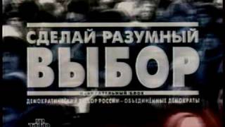 Выборы в Госдуму 1995 г.: разное 1
