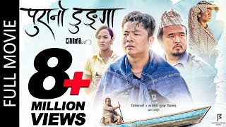 PURANO DUNGA | New Nepali Full Movie 2018 | Priyanka Karki, Dayahang Rai, Menuka Pradhan, Maotse