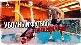 КАЧОК ПРОТИВ ЧЕМПИОНА МИРА ПО ФРИСТАЙЛУ! ПАННА БАТЛ