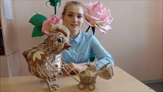 Курица с цыпленком в технике джутовая филигрань