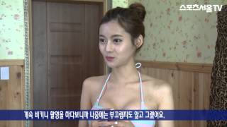 '급습!' 섹시화보 촬영 현장, '넌 어디까지 알고 있니?'