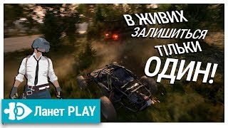 Раздача ключей PUBG | UADR+UDRC