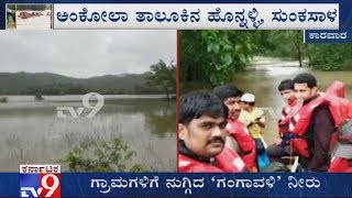 Gangavali River Overflowing Due to Heavy Rains and Two Villages Inundated