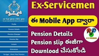 How to download ex-servicemen pension slip in mobile (telugu)