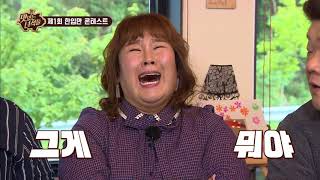 권재관, 금니빼고 모조리 씹어먹는 극한의 한입만! [맛있는 녀석들 Tasty Guys] 한입만 콘테스트