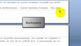 Как удалить нумерацию в Ворд