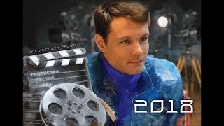 Календарь на 2018 год с Евгением Прониным