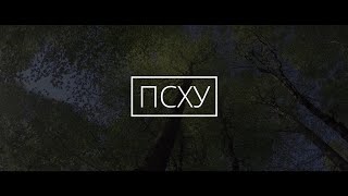 Абхазия 2015. Псху. Apsny Trekking