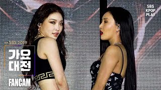 [2019 가요대전] 화사 X 청하 ‘Mi Gente' 풀캠 (MAMAMOO HWASA X CHUNGHA FANCAM)│@2019 SBS Music Awards