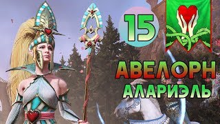 Сартоза ❤️ Прохождение за Высших Эльфов #15