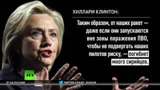 WikiLeaks опубликовал первую часть писем председателя избирательной кампании Клинтон
