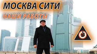 Москва Сити - Башня Федерация, Москва на высоте. brigada1