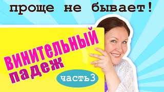 Как определить винительный падеж? Как отличить именительный падеж от винительного?