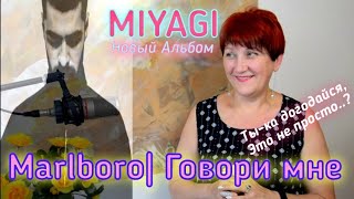 Реакция Мияги МАЛЬБОРО | ГОВОРИ МНЕ от учителя музыки Buster Keaton |BEST REACTION|