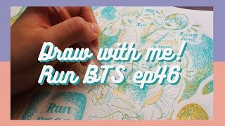 [Draw with me!]Run BTS EP.46 Speed Drawing Fan Art為泰亨的作品默哀...