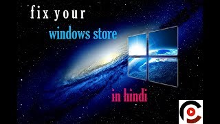 How do I fix Windows 10 store? IN HINDI 2018