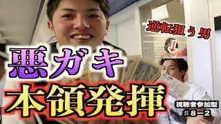 【競艇・ボートレース】視聴者さんと予想舟券バトル！第８回は芦屋SGチャレンジカップ2018で勝負！♯８ー２