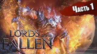 Lords Of The Fallen  Часть 1 — Пролог :  Первый Надзиратель