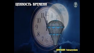 #время #ценность #абу_ариф #религия #ислам; Ценность времени (часть-1). Алигаджи Сайгидгусейнов.