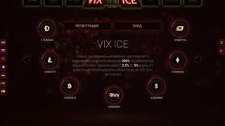 موقع vix ice نصاب /الموقع نصاب Scam