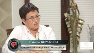 Уменьшение груди консультация у Кораблевой Натальи Петровны