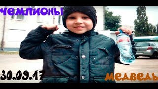 Соревнования детей по тайскому боксу 30.09.2017///Мнение чемпионов///Малыши///Медведь