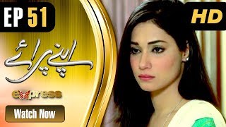 Drama | Apnay Paraye - Episode 51 | Express Entertainment Dramas | Hiba Ali, Babar Khan, Shaheen