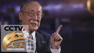 《大家》 飞机寿命与结构可靠性专家 高镇同 为我国飞机的安全飞行保驾护航 20190605 | CCTV科教