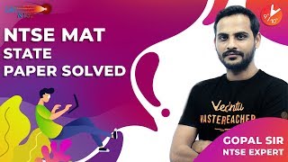 NTSE MAT Stage 1: Paper Solved | NTSE MAT 2019-20 Exam | SAMPLE Paper Pattern | Vedantu NTSE