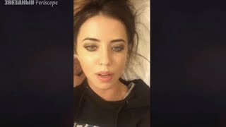 Надя Дорофеева | Звездный Periscope