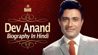 Evergreen Dev Anand Biography In Hindi | बेमिसाल देव आनंद जीवनी | Unknown Facts Of Dev Anand | EP4