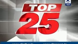 WATCH Top 25 stories of the day!