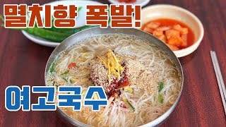 진주여고앞 이름난 골목식당 여고국수 진주에서 다섯 손가락안에드는 인심좋고 맛좋은 식당입닏ㅏ