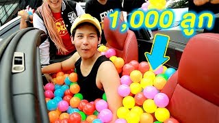 แกล้งบี้เดอะสกา!!!เทบอล1000ลูกลงในรถBMWสีทอง - Epic Toys
