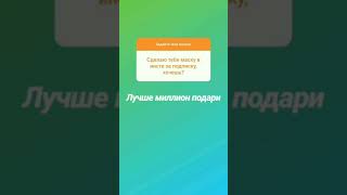 Рима Пенджиева в сторис 29.12.2019. Вопрос-ответ.