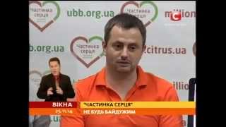 Частичка Сердца. Максим Бахматов спас 25 детей, собрав 1 335 403 грн за 33 дня