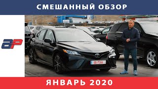Цены на автомобили из США в Грузии на рынке Autopapa январь 2020 (часть4)