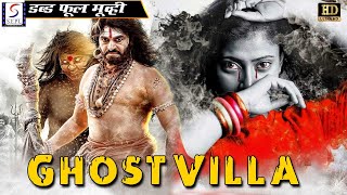 घोस्ट विला Ghost Villa | New Released Full Hindi HD Dubbed Movie | New Horror Hindi Latest Movie