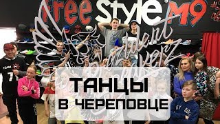 Отчетное видео с баттлов во Фристайле! Prezident Breakerz